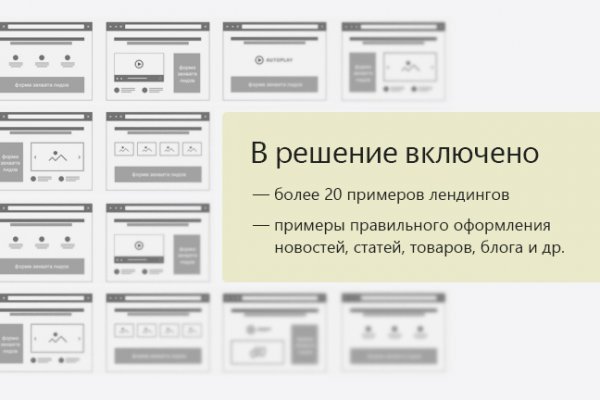 Кракен сайт пишет пользователь не найден