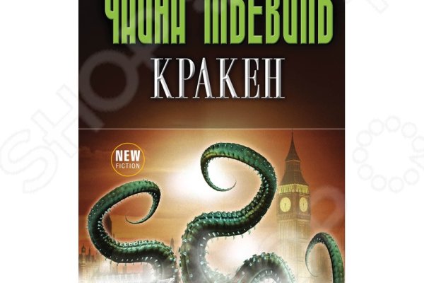 Кракен даркнет маркет