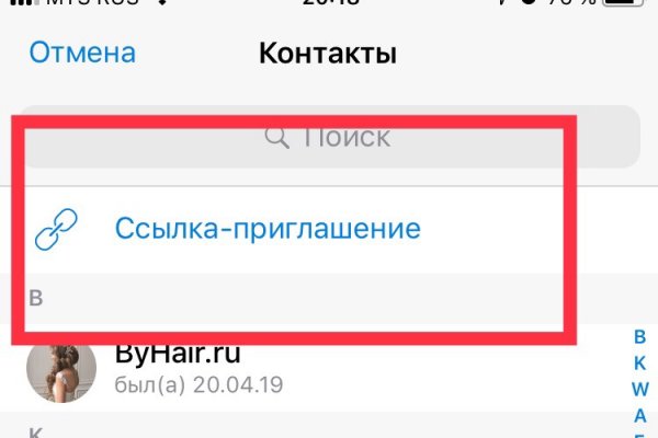 Кракен не работает