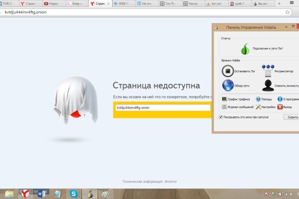 Кракен зеркала официальные